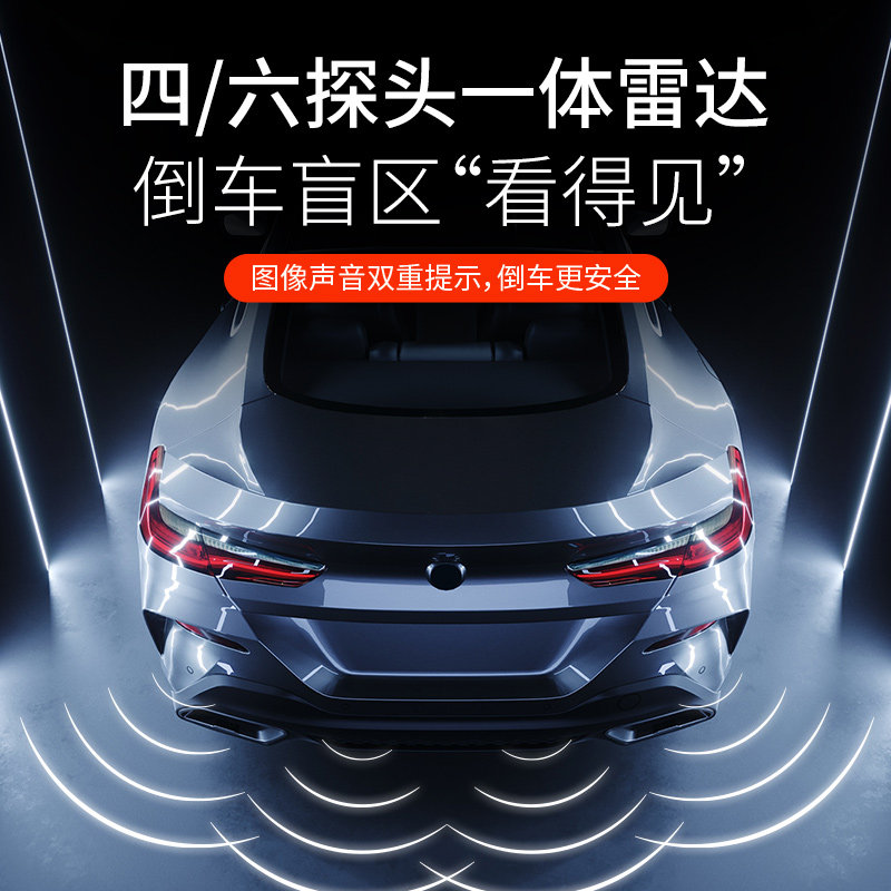 Car Front and Rear Parking Sensors 4/6 Probe Sensor Alarm Anti-Collision System Crescent Lcd Display Modification