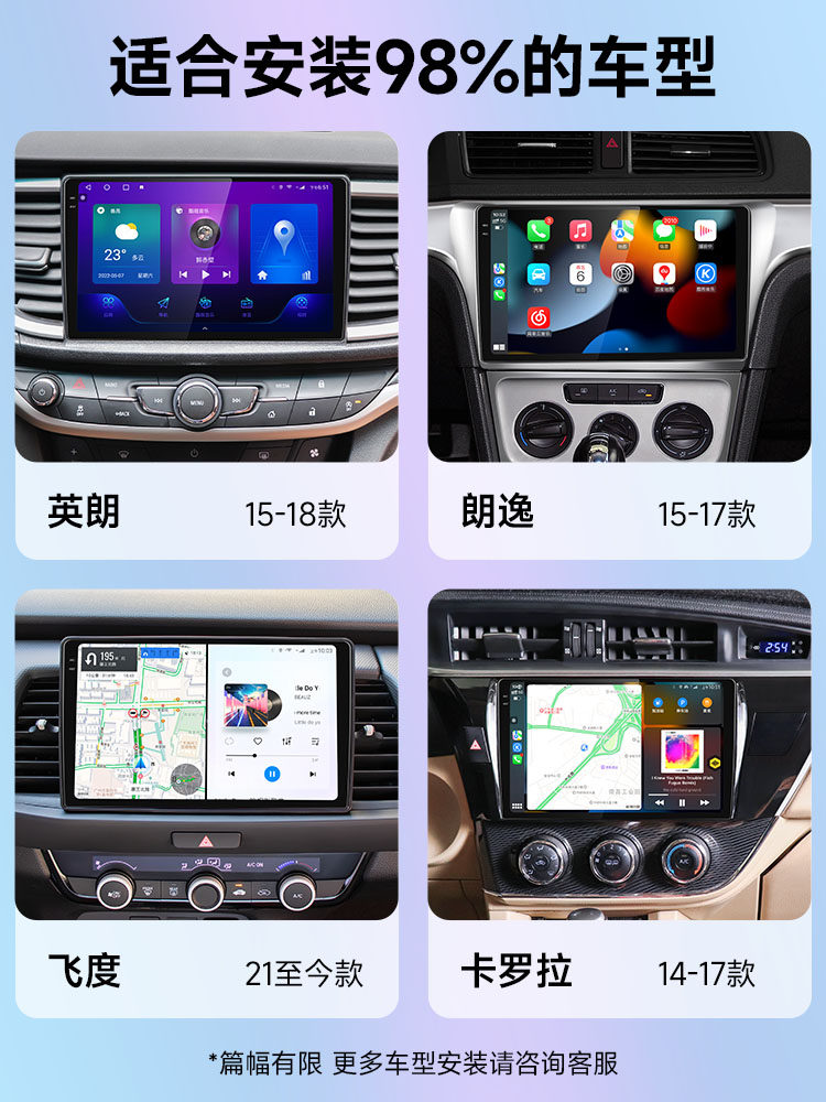 Jiuyin 7870 Android Hd 2K Universal Car Smart Central Control Large Screen Reversing Integrated Machine with Carplay Modification