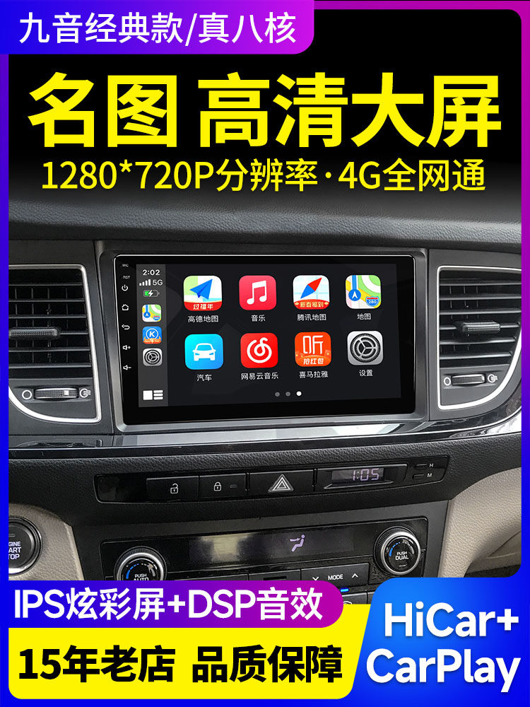 Suitable for Modern 13-17 Models of the Elantra with Large Central Control Screen, Android Navigation System, Integrated Reversing Camera, and Carplay