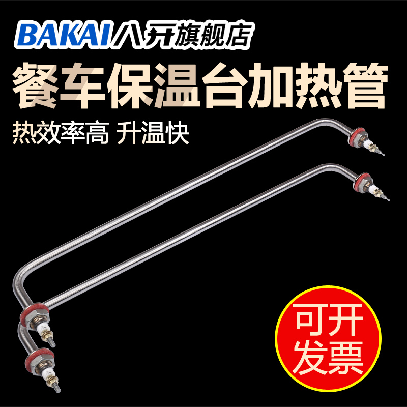 Meal Desk Fast Food food Vegetable Soup Insulated Table Heating Tube Heating Tube Rod Hot Soup Pool 220v Stainless Steel Electric Heating Tube