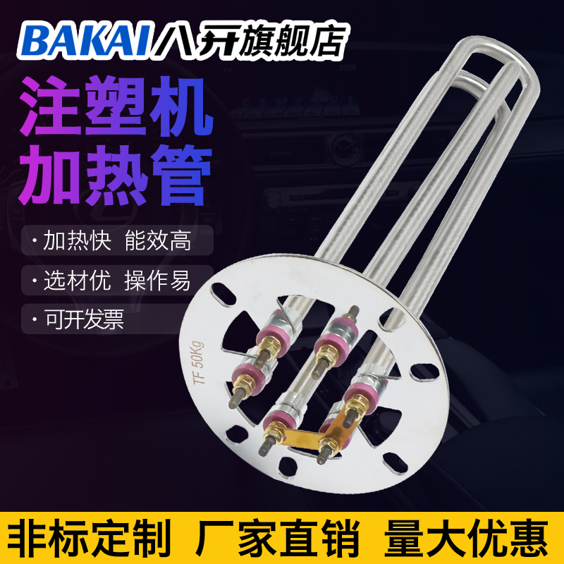 Injection molding machine heating pipe plastic particle dryer electric pipe stainless steel bucket baking machine heating rod