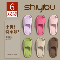 6 pairs of slippers For Home to entertain guests indoor home summer bathroom Non Slip not smelly feet EVA sandals men and women