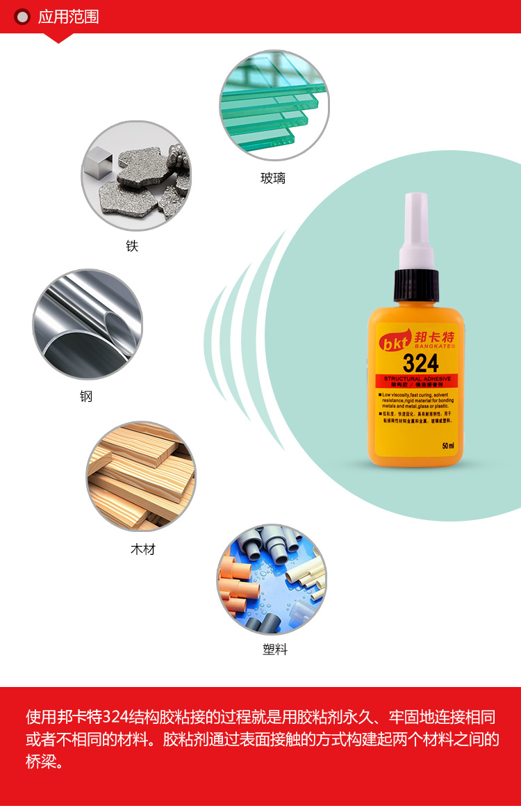 original authentic 324 professional glue metal glass plastic rubber wood strong impact resistant high temperature structural glue