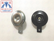 Applicable to Jincheng JC200T Aprilia tiramisu speaker]