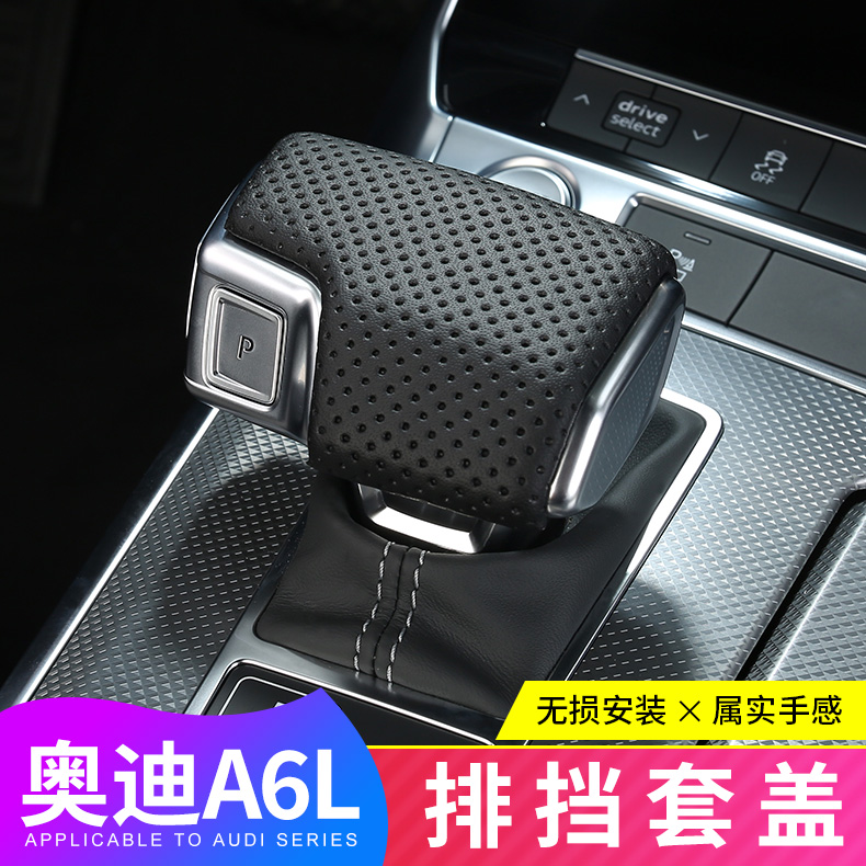 Suitable for 19-22 Audi a6l A4L Q5L Q7 Q8 gear cover modified special A7L carbon fiber shift handle shell