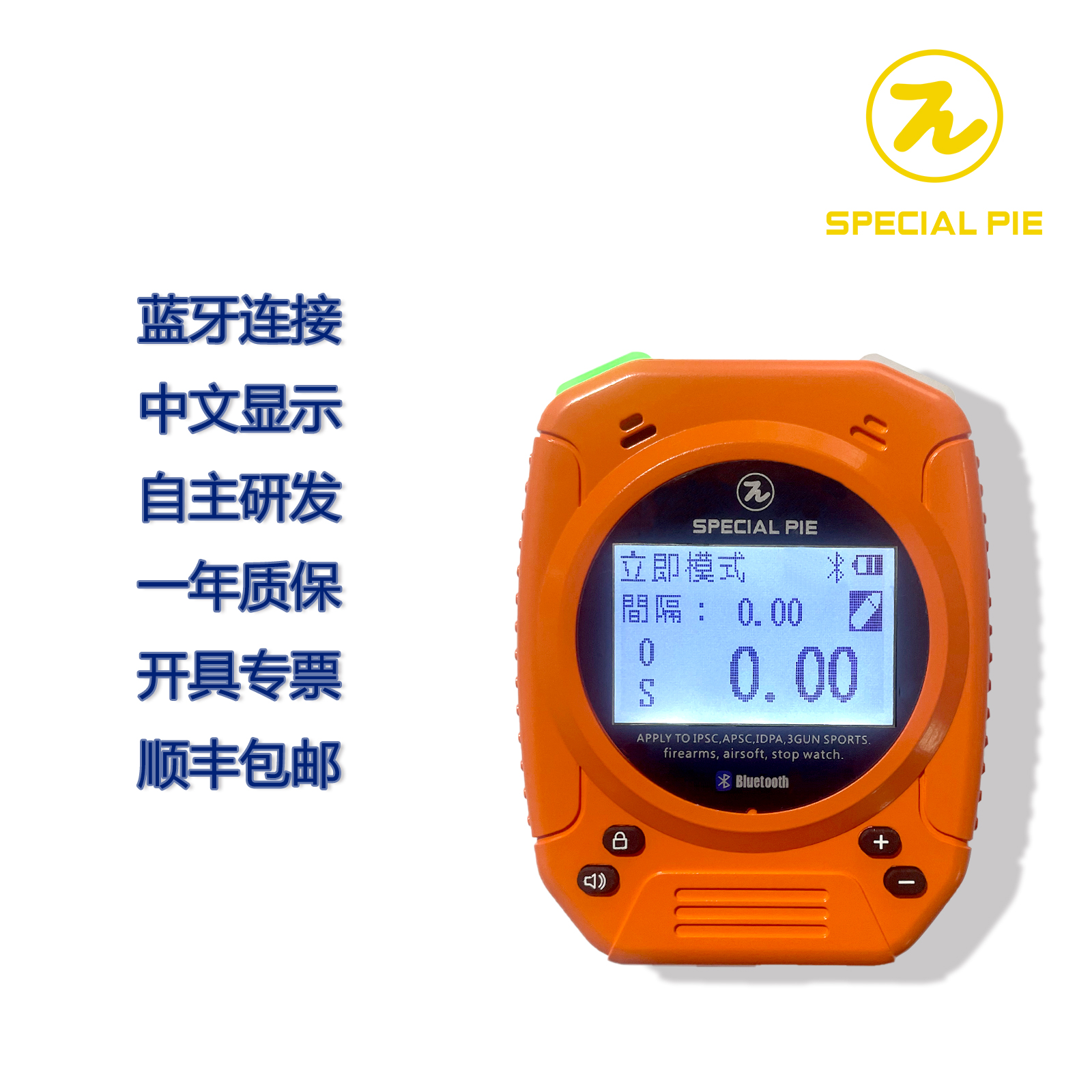 Shooting timer M1A2 voice-activated timing IPSC live ammunition shooting three guns IDPA stopwatch fast reflex shooting timer