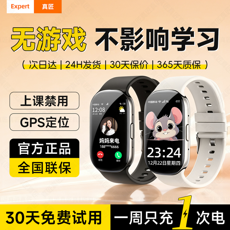 Genuine Long-Lasting Battery Phone Watch for Students and Children, Suitable for Junior High School Students, Full Network Coverage, for Teenagers and High School Students, Official Flagship Store, for Girls and Boys, with Satellite Positioning, Can Make and Receive Calls, Supports Sim Card Genuine Long-Lasting Battery Phone Watch for Students and Children, Suitable for Junior High School Students, Full Network Coverage, for Teenagers and High School Students, Official Flagship Store, for Girls and Boys, with Satellite Positioning, Can Make and Receive Calls, Supports Sim Card