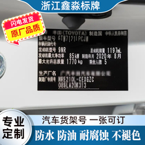 Car vehicle nameplate original fragile anti-counterfeiting shelf label custom PVC waterproof laser Volkswagen aluminum plate custom sticker