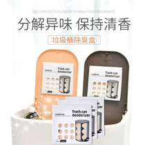 Trash can deodorant to remove odor and air indoor bedroom home deodorant cat litter deodorant artifact purifier