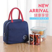Primary School students insulated lunch box bag Hand bag waterproof Japanese portable waterproof work thick aluminum foil canvas lunch bag