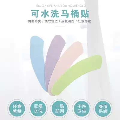 Children's toilet seat cushion adhesive washable household Four Seasons Cartoon creative Universal Toilet toilet cushion