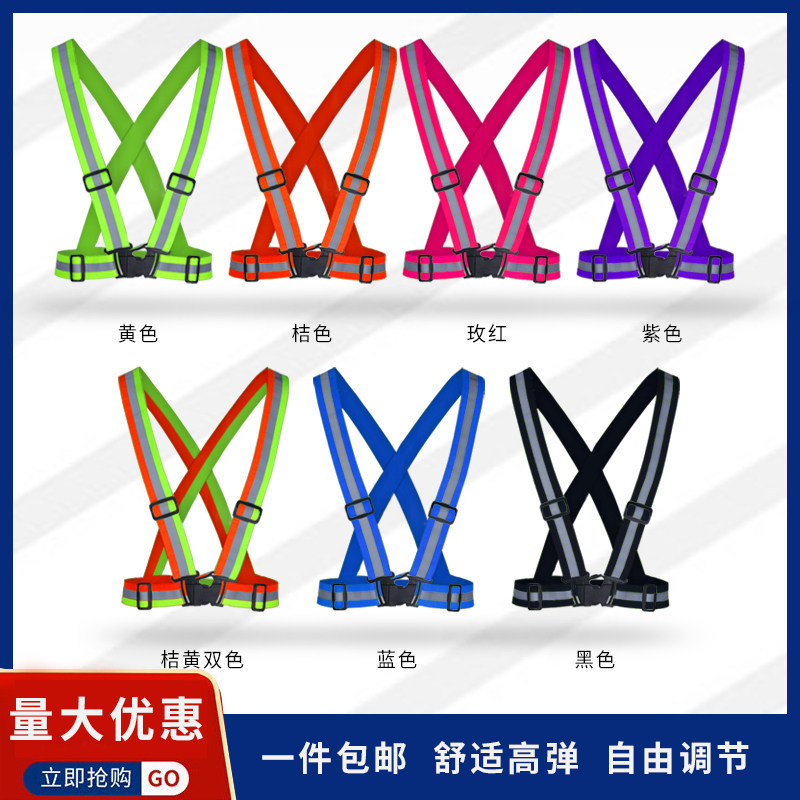 Reflective vest holding baby bag elastic band elastic waistcoat riding night running reflective clothes traffic construction Cheng car safety clothes