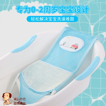 Newborn baby bath lying bracket bathtub lying mat baby bath net bracket support artifact bed can sit and lie round basin
