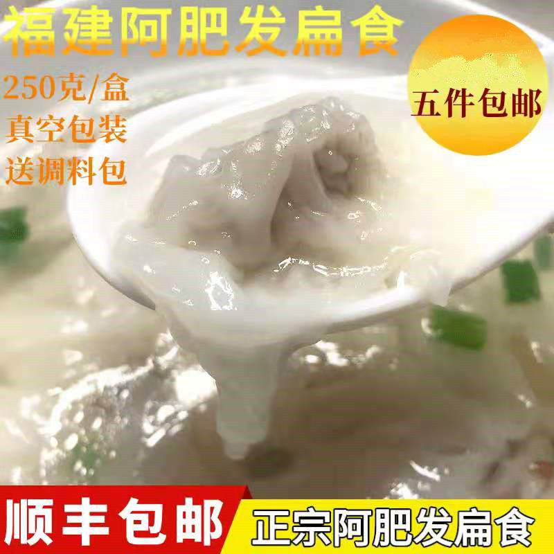 Authentic fat hair flat food thin skin wonton fresh package Fujian flat meat wonton independent packaging Fashunfeng