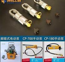 Cutter hydraulic raw breaking rust cutting and demolition 2730 split diviner screw 24 instrumental break screw cap raw cut