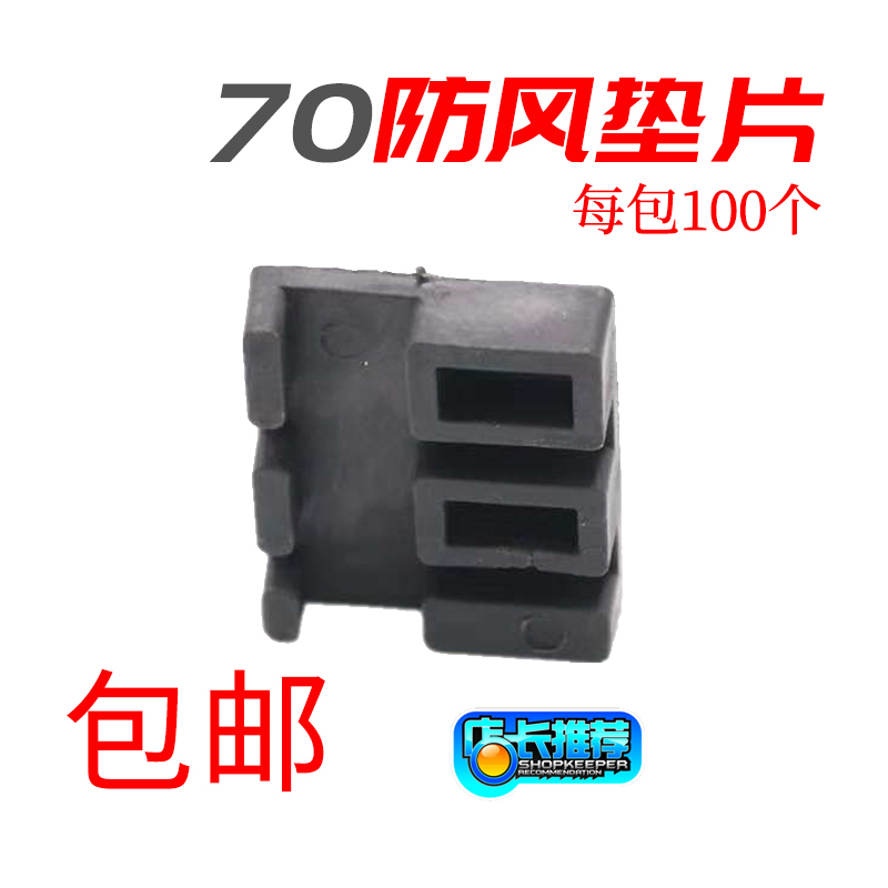 70 gasket glass cushion Euro standard heat insulation doors and windows mount high block cushion high block glass aluminium alloy raised broken bridge