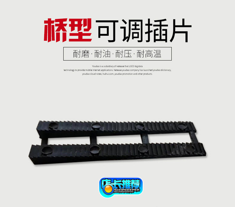 Bridge type adjustable gasket alloy thermal insulation window plastic steel doors and windows broken bridge aluminum plastic pad insulating glass pad high block