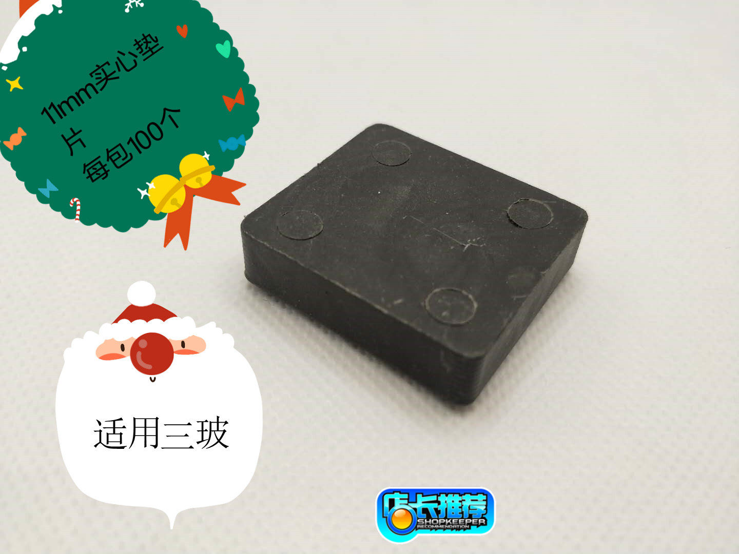 11 mm thickness solid gasket doors and windows tempered glass fixed mounting mat plastic pad height block clamping accessories