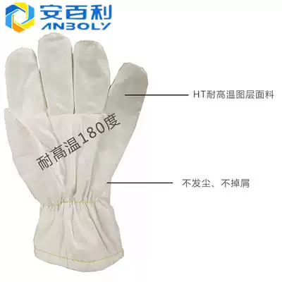 Amberi 180 degree clean room high temperature insulation gloves 26CM non-shaveless LC-S51