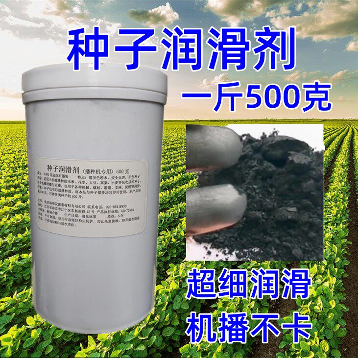 拌种润滑铅粉石墨粉剂,农用播种的秘密武器🧐--淘宝好物网