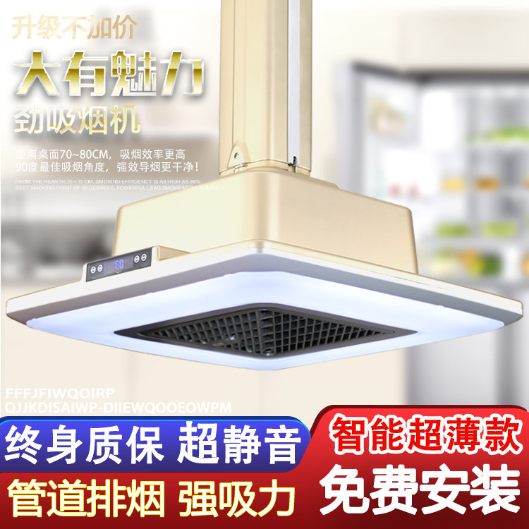 Chess and card room air purifier mahjong machine smoking lamp modern in-line pipe smoke exhaust tea house special smoke removal machine