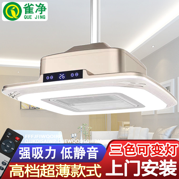 Chess and card room air purifier mahjong room mahjong machine smoking lamp home lift chandelier tea house special smoke machine