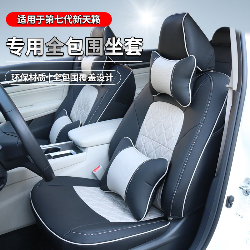 Suitable for 19-21 new Teana seat cover special cushion leather seat cover Four Seasons 5D full-surround?Chair cushion for the chair