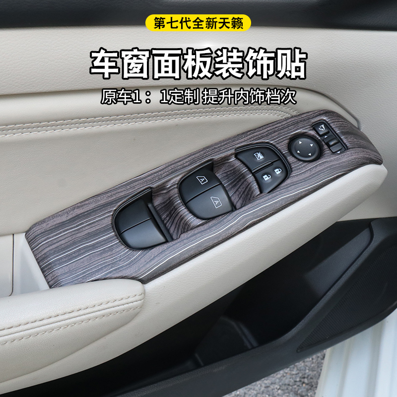 Suitable for 19-21 New Teaana Lift Window Panel Trim window Key panel Decorative Hood Sticker