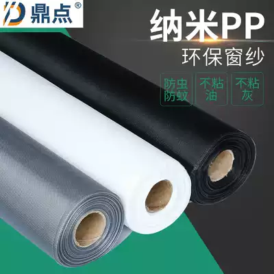 PP nano environmental protection invisible encryption thickened yarn net anti-mosquito yarn curtain household anti-mosquito net yarn net screen window net self-loading
