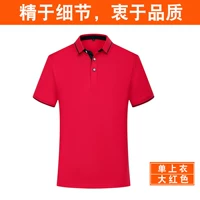 Красный единственный топ