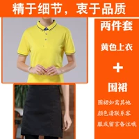 Желтый фартук