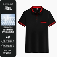 MSHJ-9905 Big Collar-Black и Red