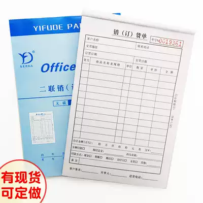 Sales order non-carbon compound write two three four orders contract order sales order 234 joint order order can be customized