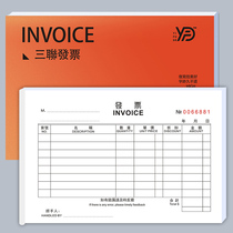 Port-style invoice Erlianz Triple English and Chinese numbered Receipt Invoice Delivery Bill Delivery Bill documents to be made