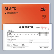 English and Chinese numbered collections receipt Hong Kong type of receipt cheque complex type of receipt delivery slip order data set to be made