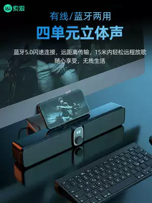 Sony Ai S100 multimedia computer audio desktop home Bluetooth Mini speaker cable notebook heavy subwoofer long strip table small game impact high sound quality usb