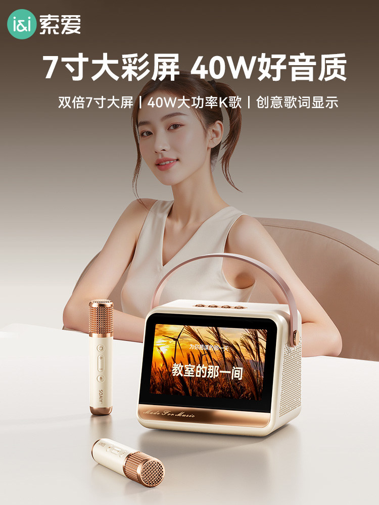 Sony Ericsson Gc520Pro Lyrics Karaoke Speaker Microphone Integrated Singing Microphone Home Ktv Wireless Bluetooth Speaker