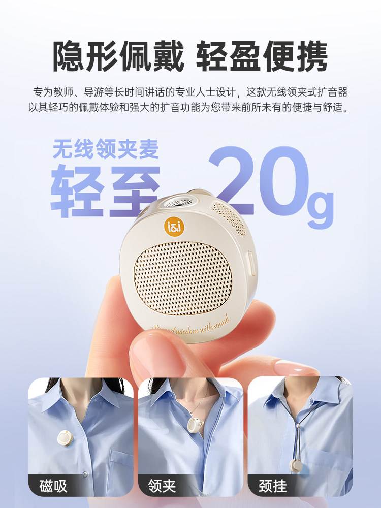 Sony Ericsson S350 Wireless Lavalier Microphone for Teachers, Dedicated Amplifier for Lectures, Microphone Speaker