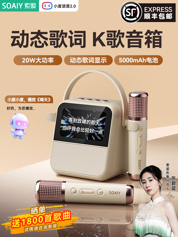 Sony Ericsson Gc200Pro Lyrics Bluetooth Speaker Karaoke Microphone Home Ktv Microphone Integrated Speaker for Singing at Home