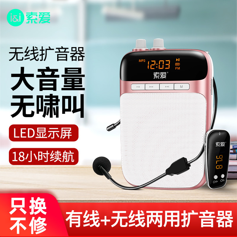 Soai S518 small bee wireless loudspeaker Teacher with class-specific microphone shouting multi-function player speaker Portable headset Tour guide small speaker stall hawking machine