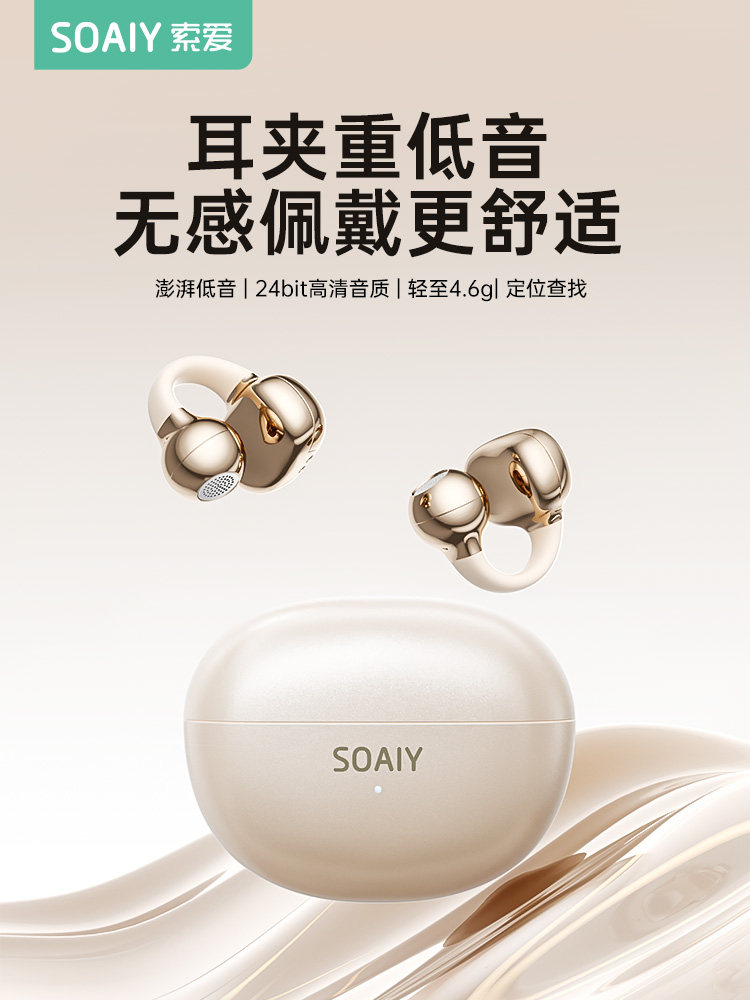 Sony Ericsson Gk55 Ear Clip Bluetooth Headset Wireless Heavy Bass 2026 New Model Non-In-Ear Open Air Conduction Sports