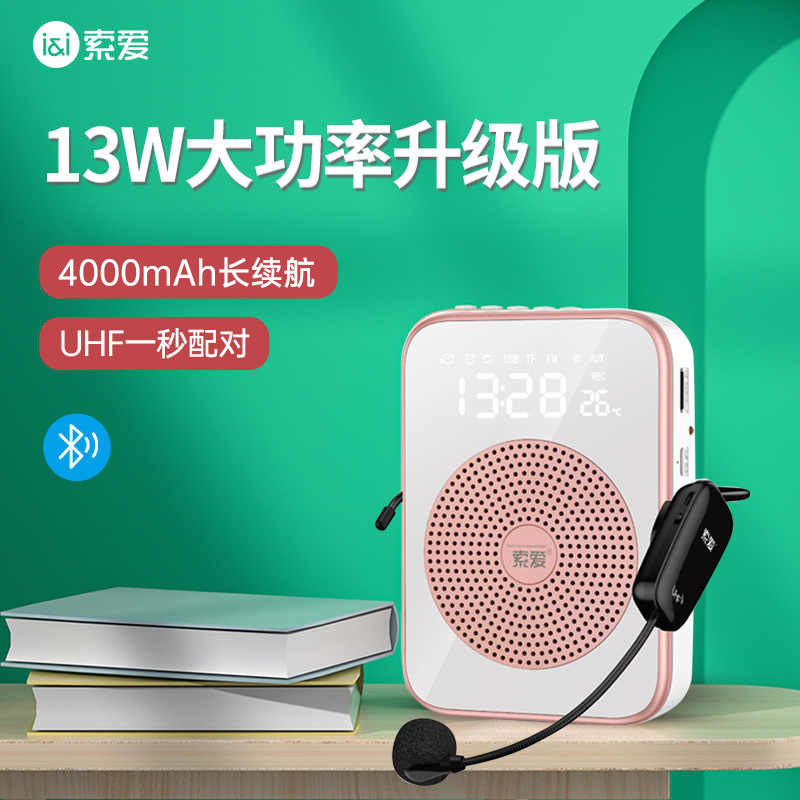索爱S350 Pro无线扩音器 大功率导游教师可携式领夹麦克风