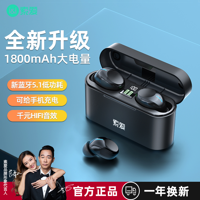 Sony Ericsson A1 true wireless bluetooth headset 2022 new in-ear binaural long standby high-end mini sports