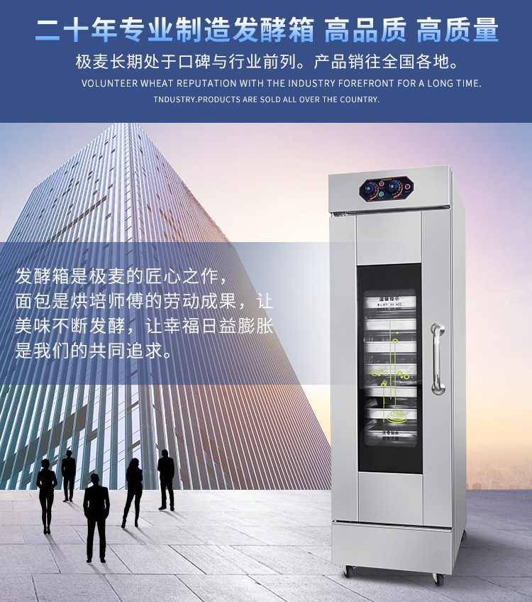Печь 不锈钢全自动智能恒温烘焙面包馒头包子蒸笼发酵箱醒发箱商用家用