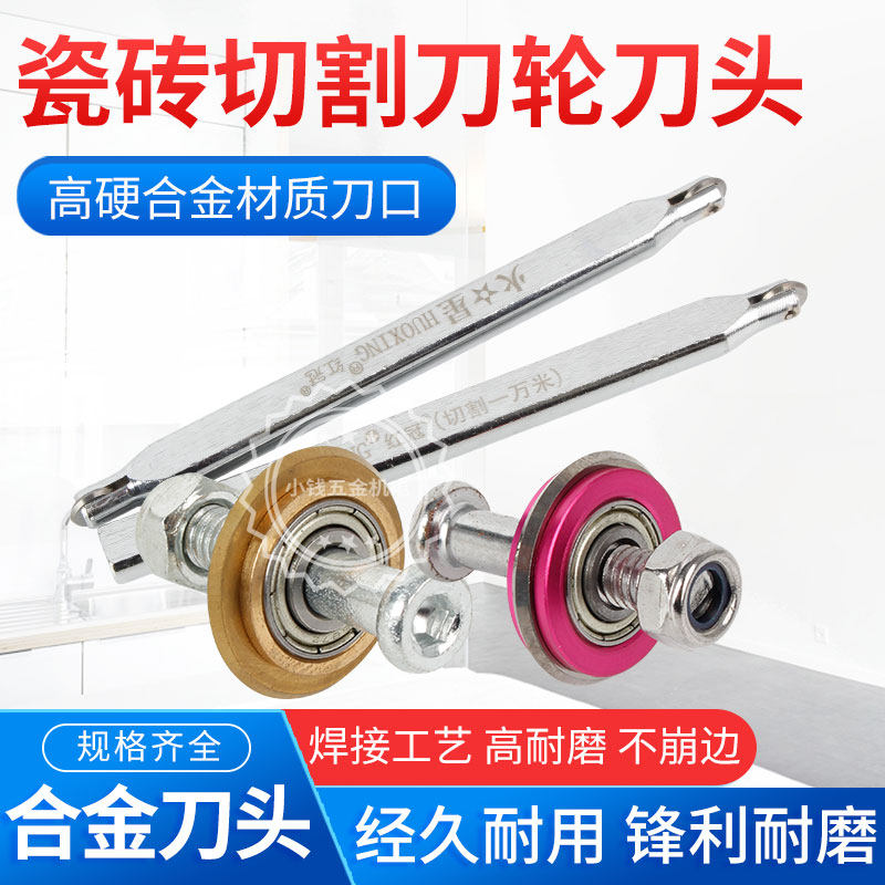 Mars ten thousand-meter double-head manual tile cutter bar floor wall Push Knife Wheel Glass Cutter hard alloy