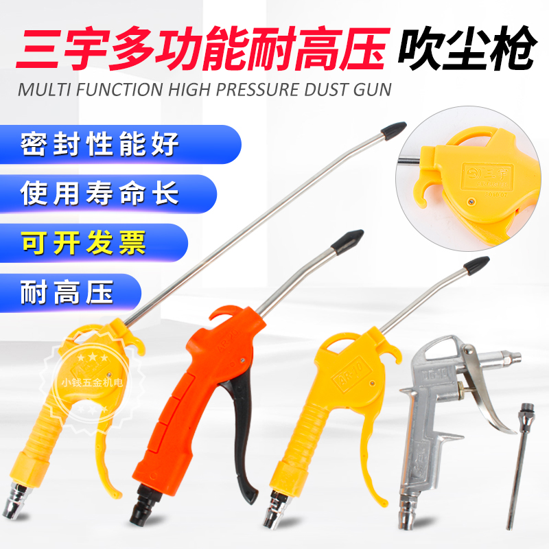 Sanyu titan truck washing machine Pneumatic tool set High pressure ash removal blowing gun pump extended spray strong joint