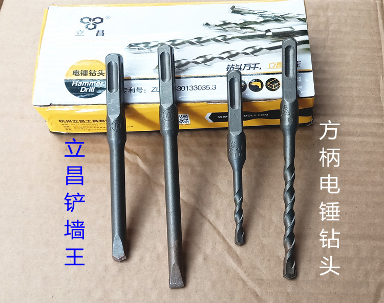 Chichang electric hammer drill bit square handle 4 pit electric hammer drill square drill bit impact electric drill bit shovel wall Wang concrete