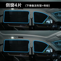 4 ломтика бокового окна [замечания модели и год]