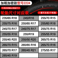 Смелое шифрование 2224 (одна сборка и две шины)