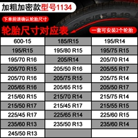 Смелое шифрование 1134 (одна сборка и две шины)